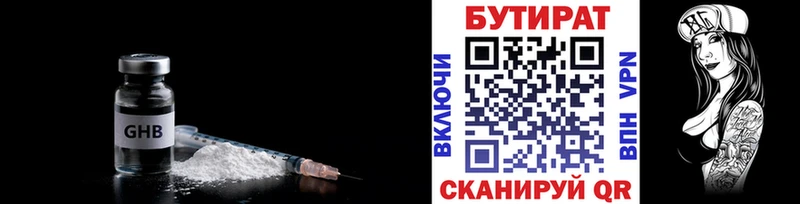 Бутират жидкий экстази Саратов