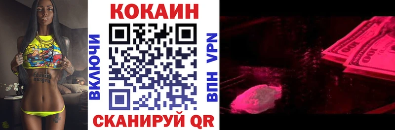 Кокаин 97%  Купить  Саратов 