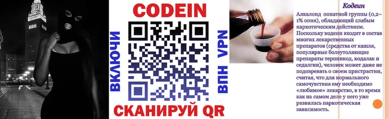 Кодеин напиток Lean (лин)  Купить где  Саратов 