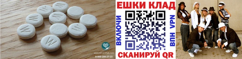 Купить Саратов Экстази 250 мг