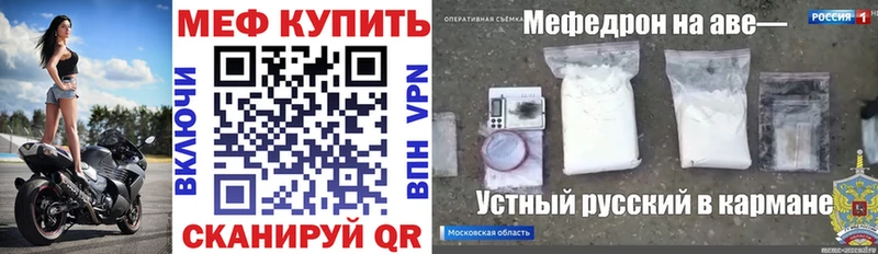 МЕФ 4 MMC  Купить закладки  Саратов 