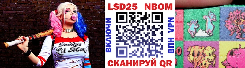 Марки 25I-NBOMe 1,8мг  Купить где  Саратов 